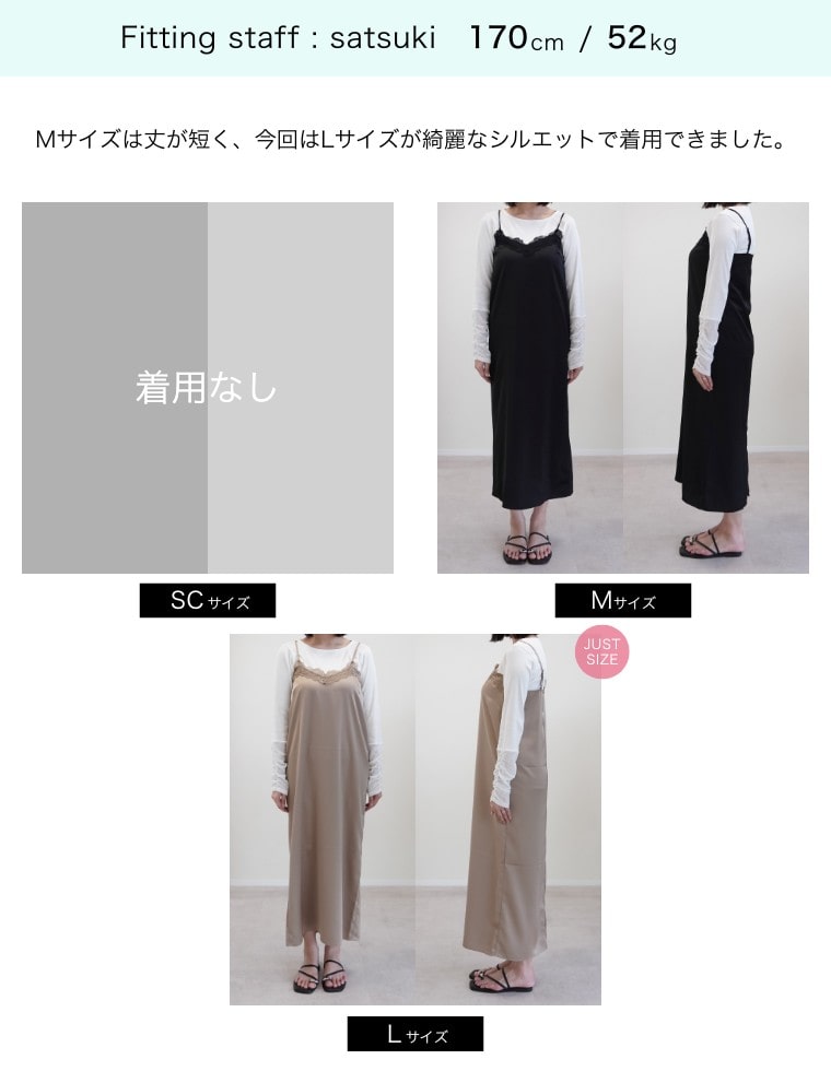 サテンレースVネックキャミワンピース
