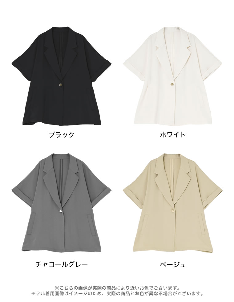ジョーゼットオーバーサイズ半袖ジャケット