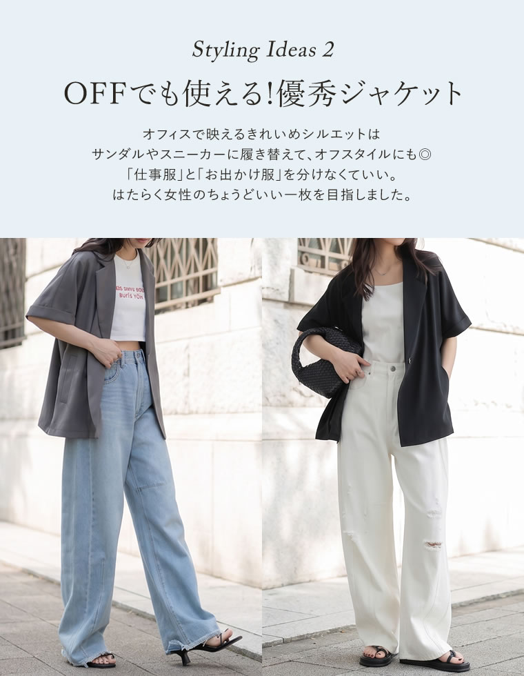 ジョーゼットオーバーサイズ半袖ジャケット