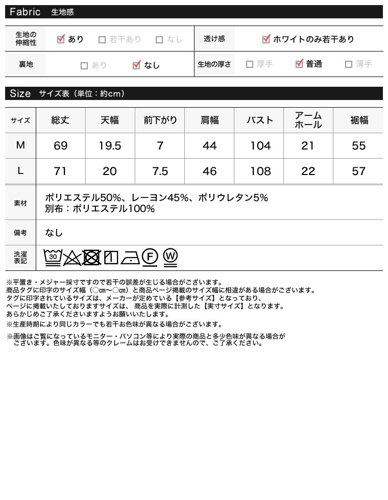 ダンボールフリル切り替えノースリトップス
