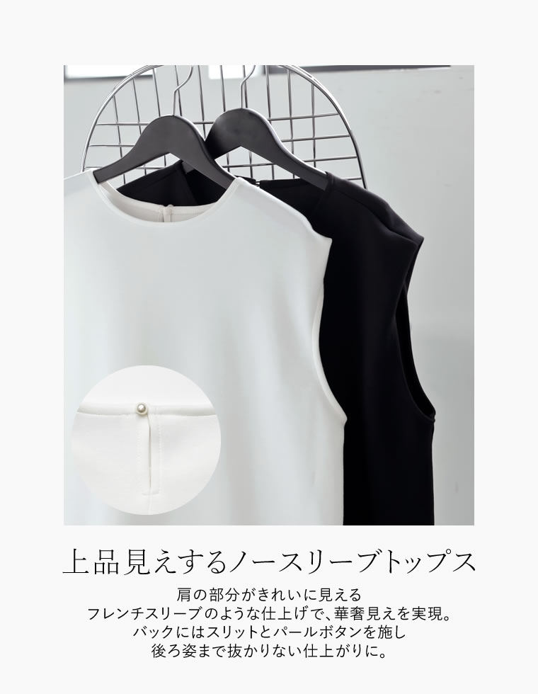 ダンボールフリル切り替えノースリトップス