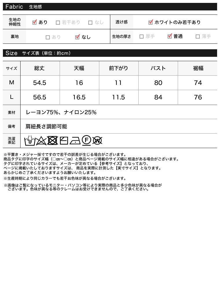 ミラノリブペプラムニットキャミソール
