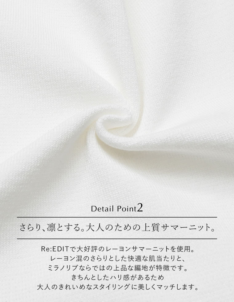 ミラノリブペプラムニットキャミソール