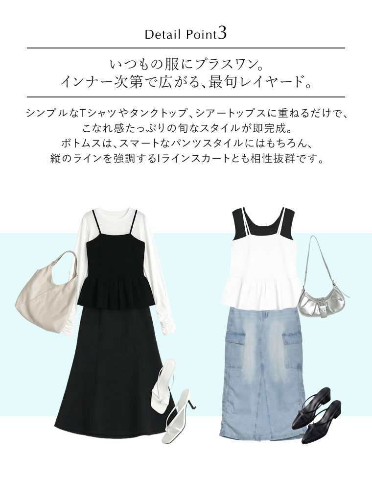 ミラノリブペプラムニットキャミソール