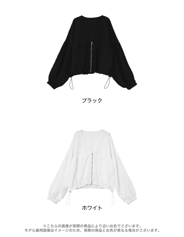 ジャガード裾ドロストVネックブルゾン