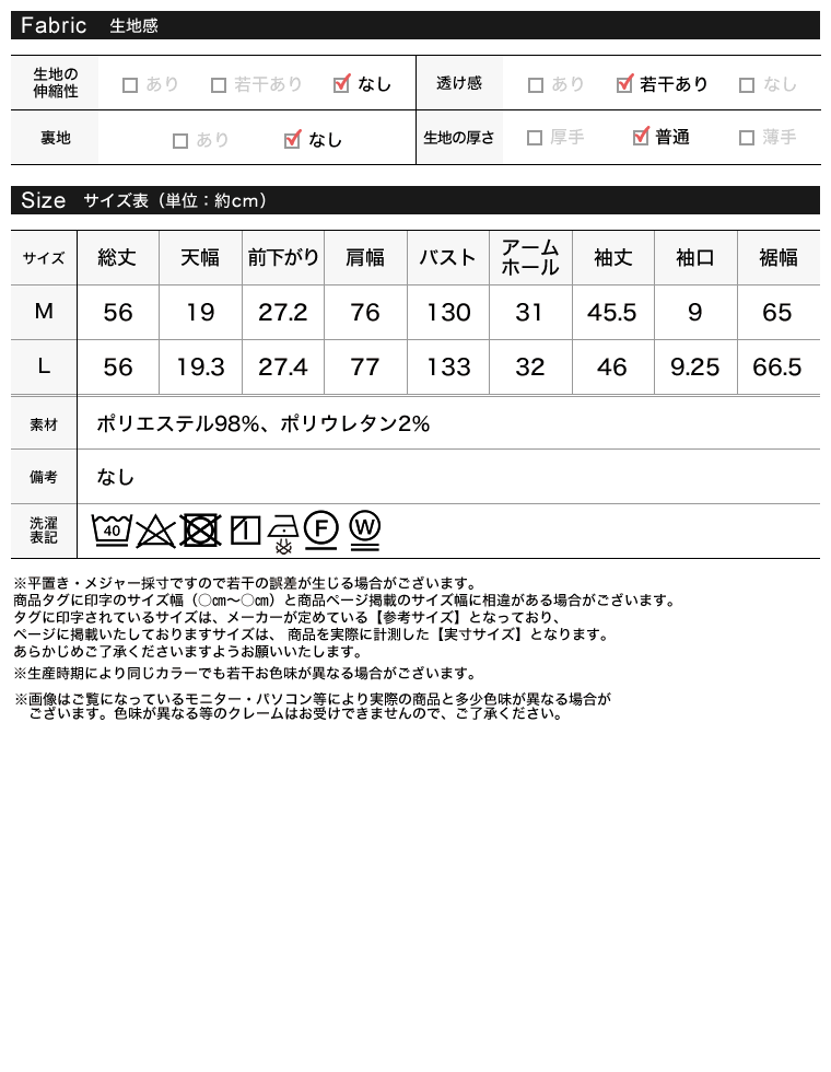 ジャガード裾ドロストVネックブルゾン