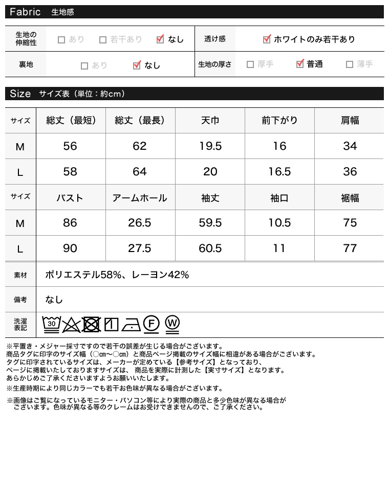 シャーリングギャザーリボンブラウス