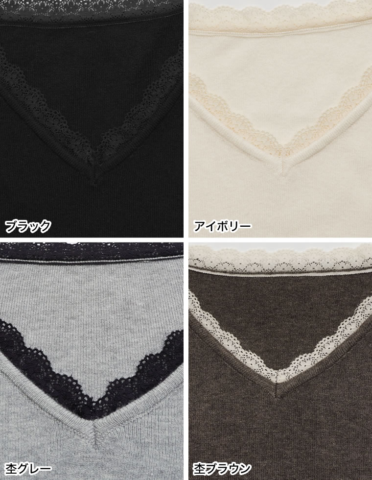 レースレイヤード風Vネックニットトップス