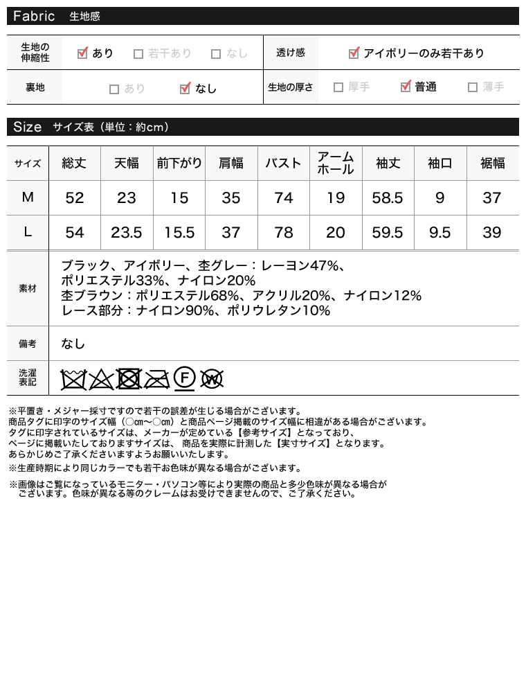 レースレイヤード風Vネックニットトップス