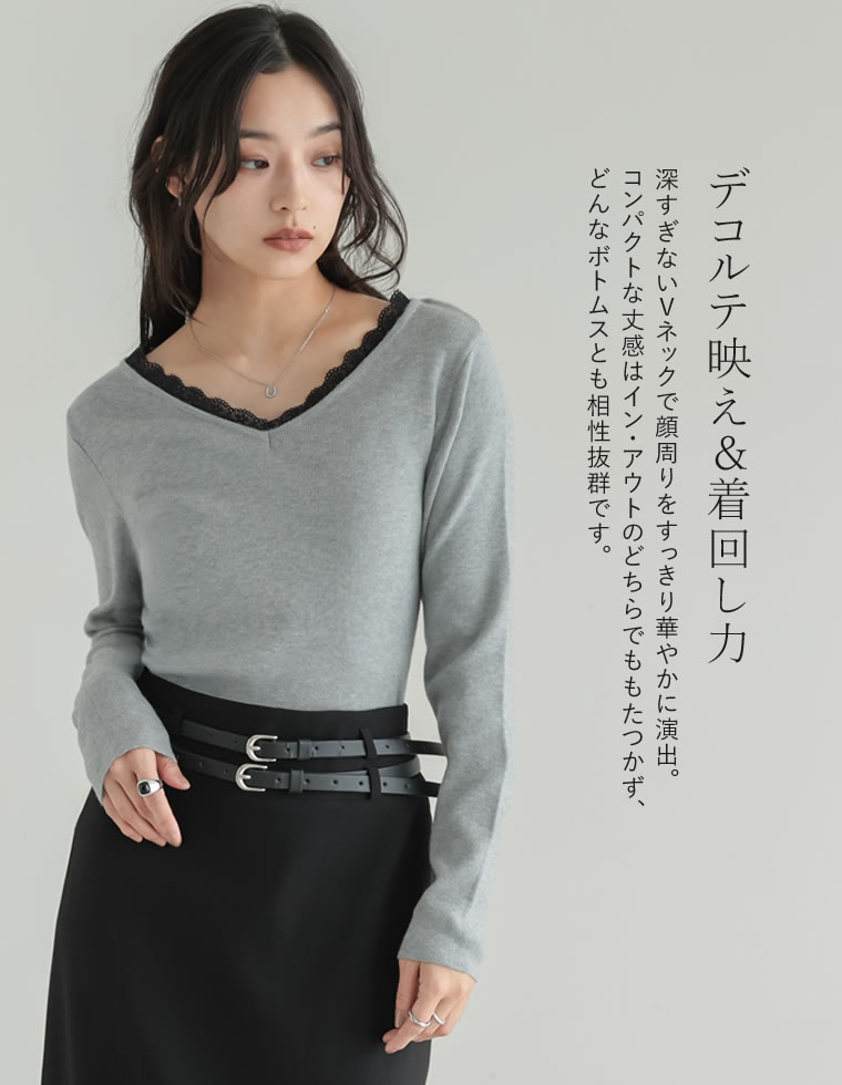 レースレイヤード風Vネックニットトップス