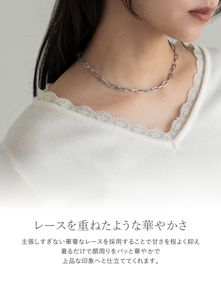 レースレイヤード風Vネックニットトップス
