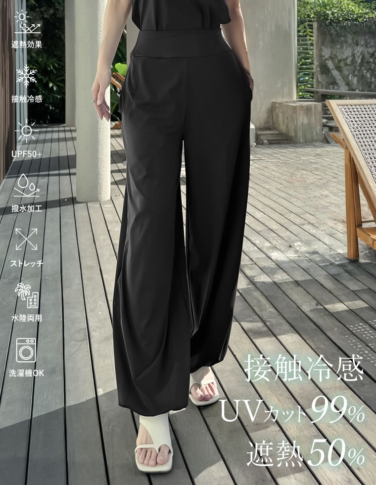2WAY裾ドロストワイドパンツ