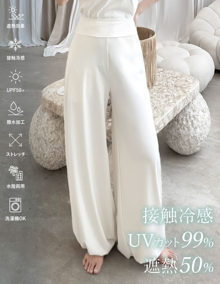 2WAY裾ドロストワイドパンツ