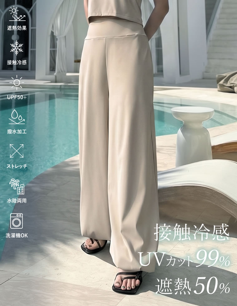 2WAY裾ドロストワイドパンツ