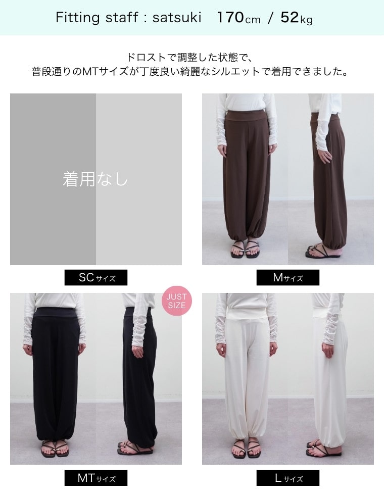 2WAY裾ドロストワイドパンツ