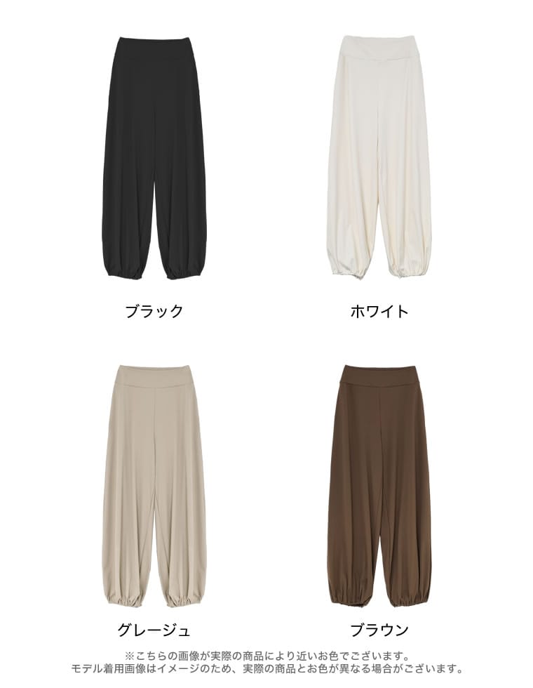 2WAY裾ドロストワイドパンツ
