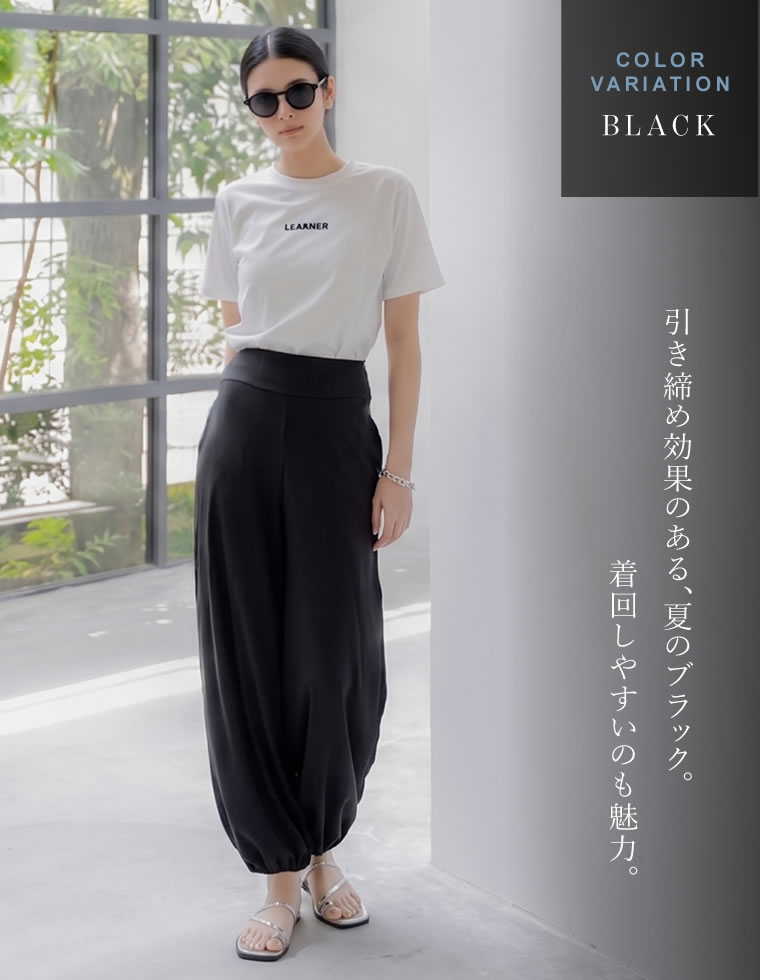 2WAY裾ドロストワイドパンツ