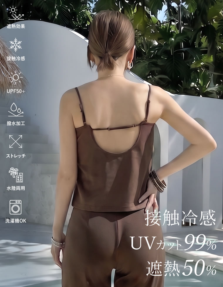 カップ付きキャミソール