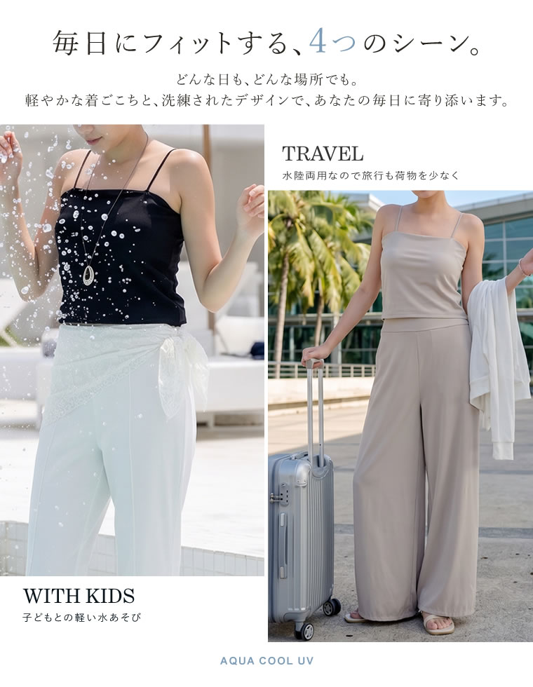 カップ付きキャミソール