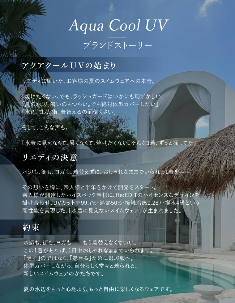 カップ付きキャミソール
