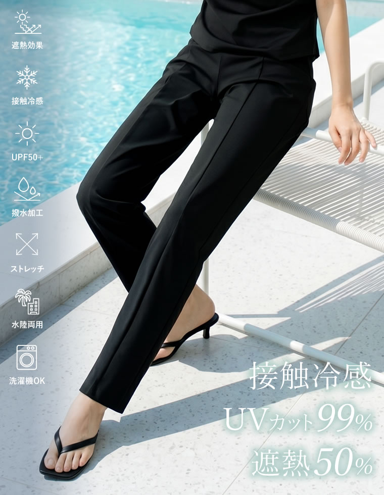 選べる3タイプスイムパンツ