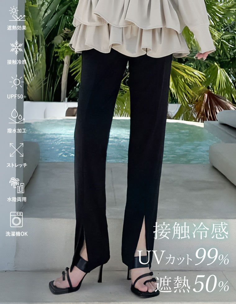 選べる3タイプスイムパンツ