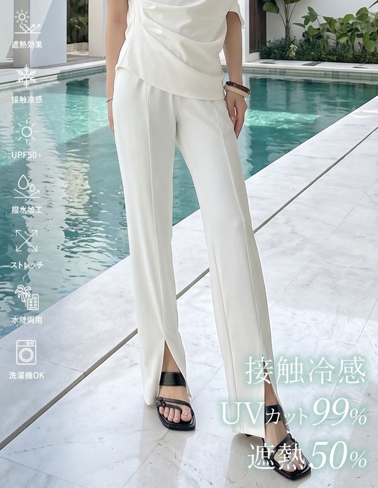 選べる3タイプスイムパンツ
