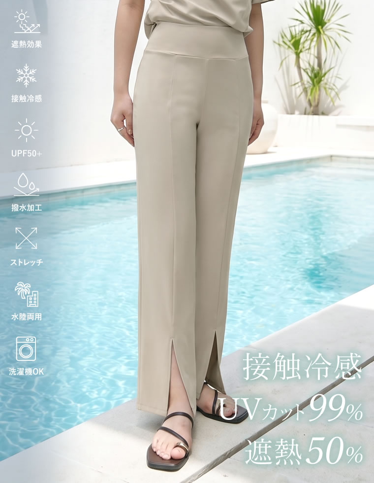 選べる3タイプスイムパンツ