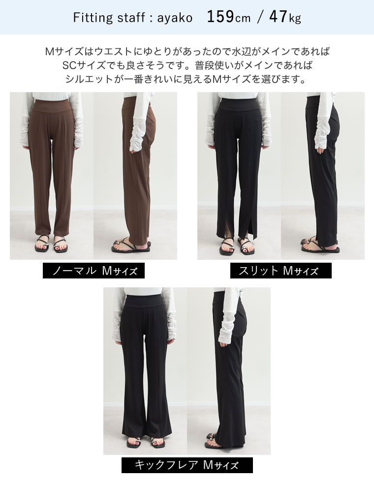 選べる3タイプスイムパンツ
