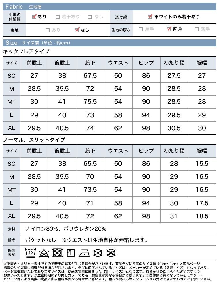 選べる3タイプスイムパンツ