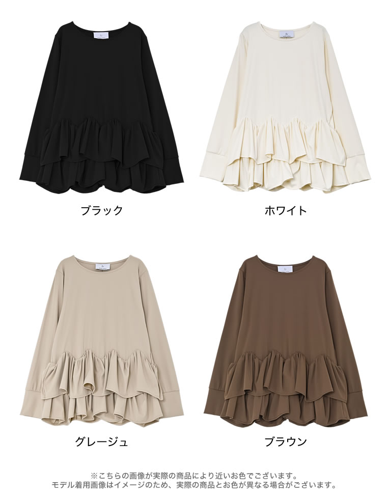 ペプラムフリルヘムトップス