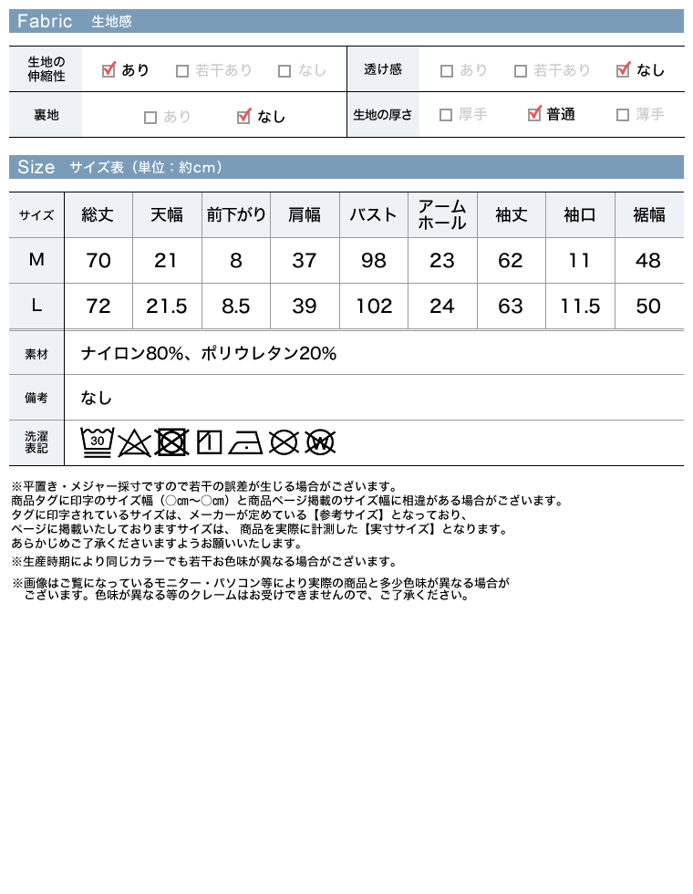 ペプラムフリルヘムトップス