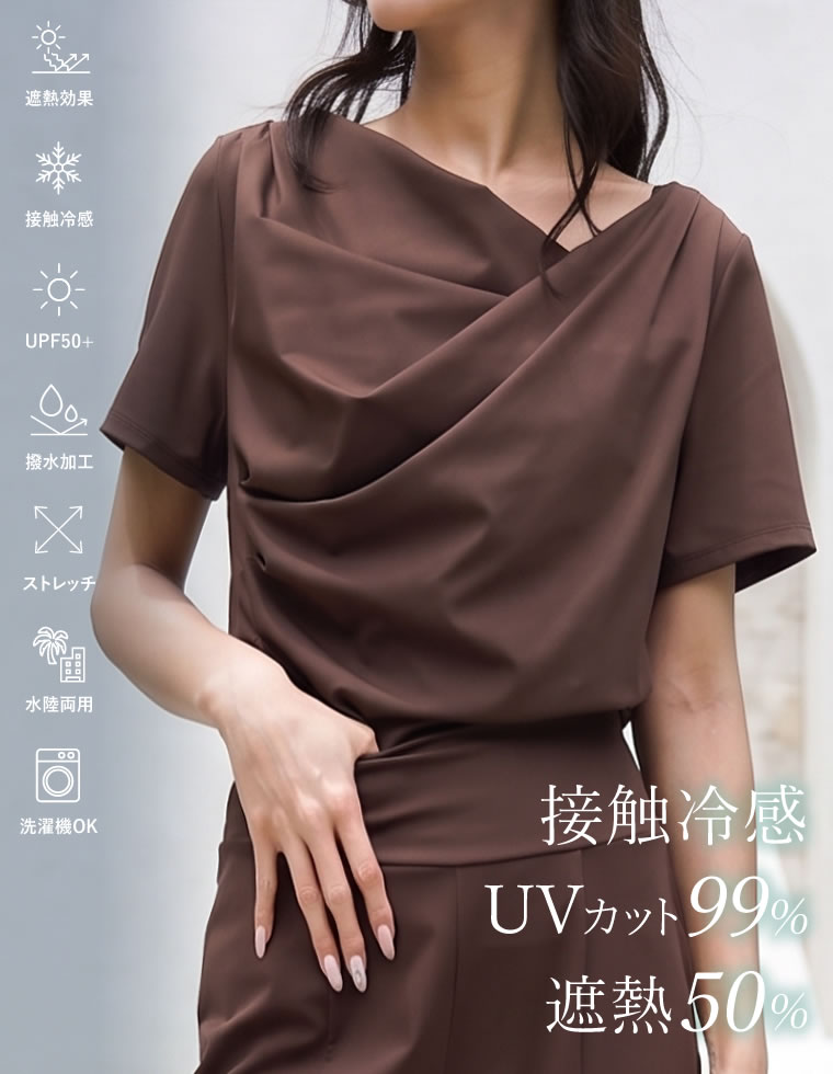 ドレープトップス