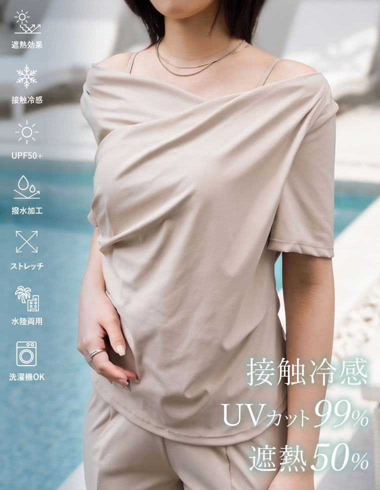 ドレープトップス