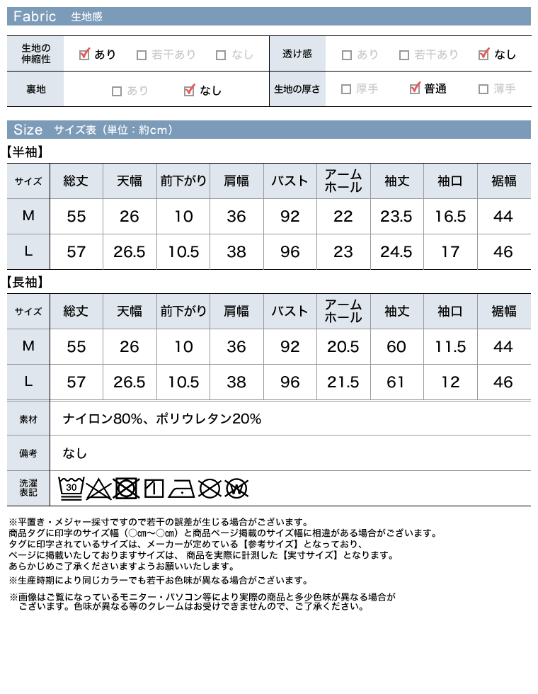 ドレープトップス