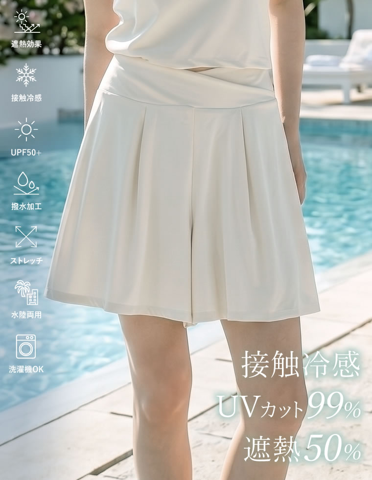 ウエストカットショートパンツ