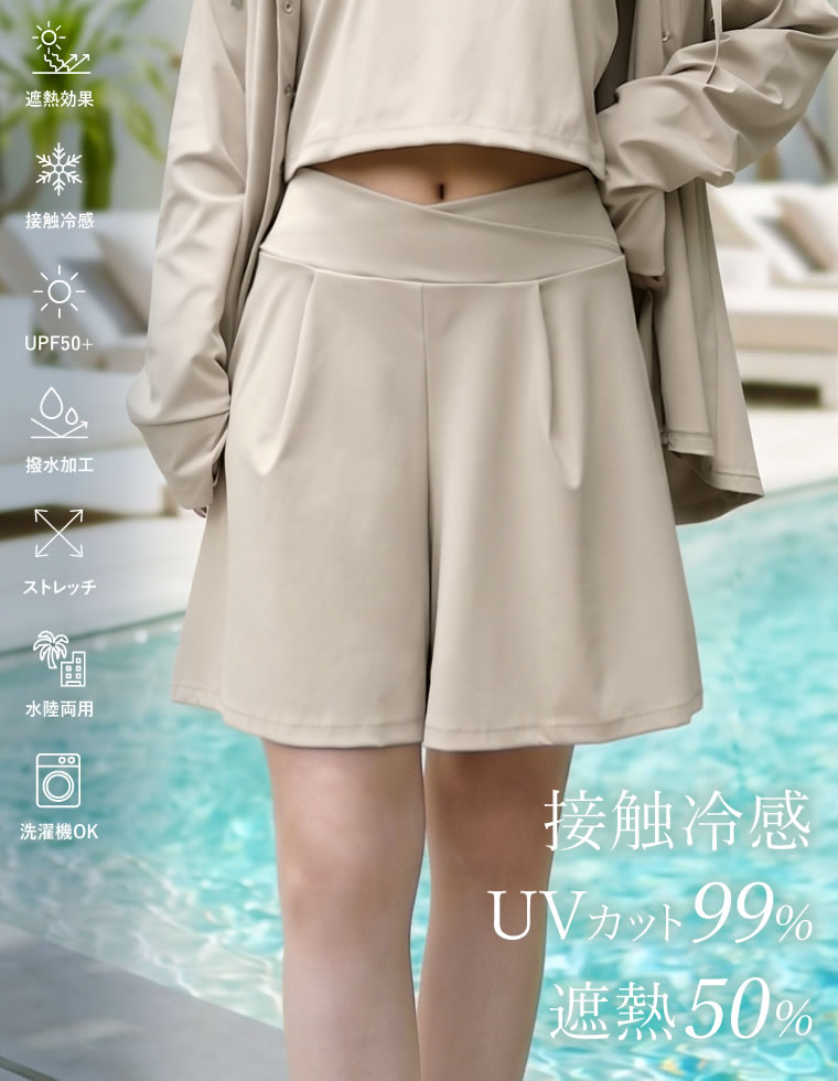 ウエストカットショートパンツ