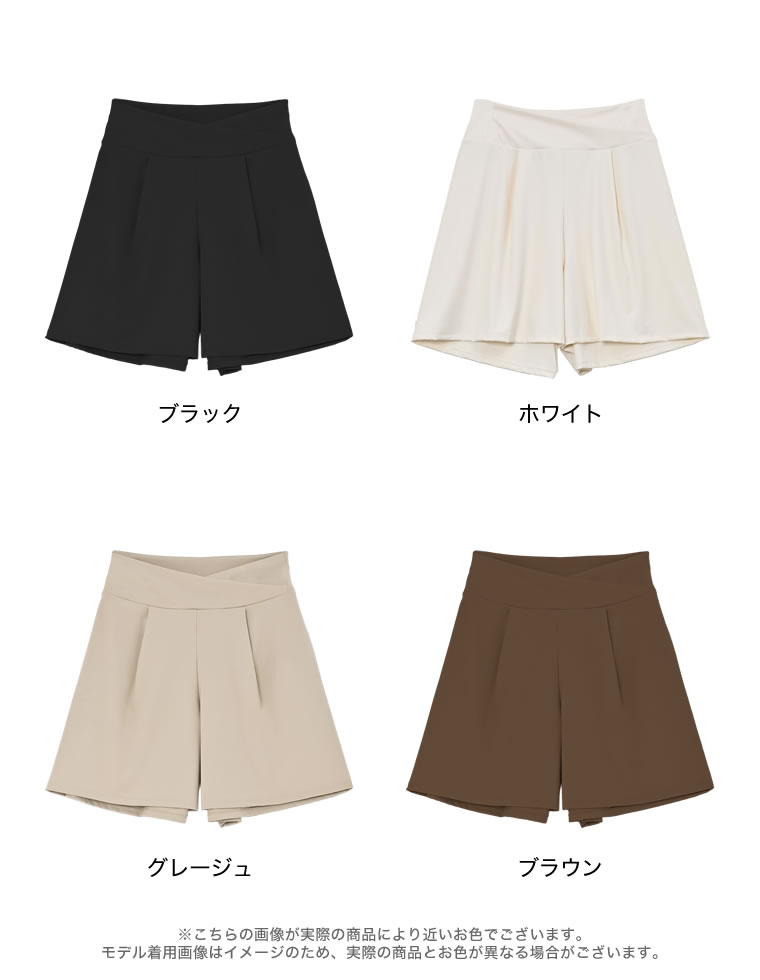 ウエストカットショートパンツ