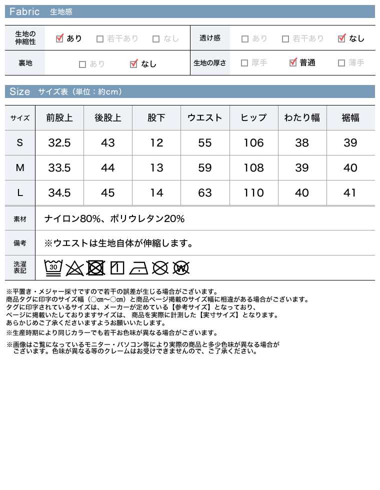 ウエストカットショートパンツ