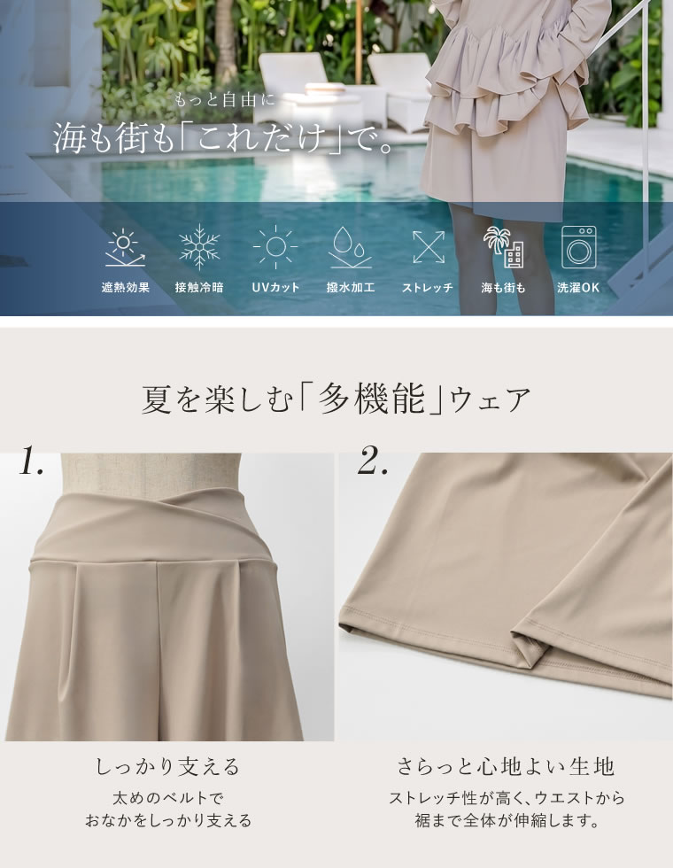 ウエストカットショートパンツ