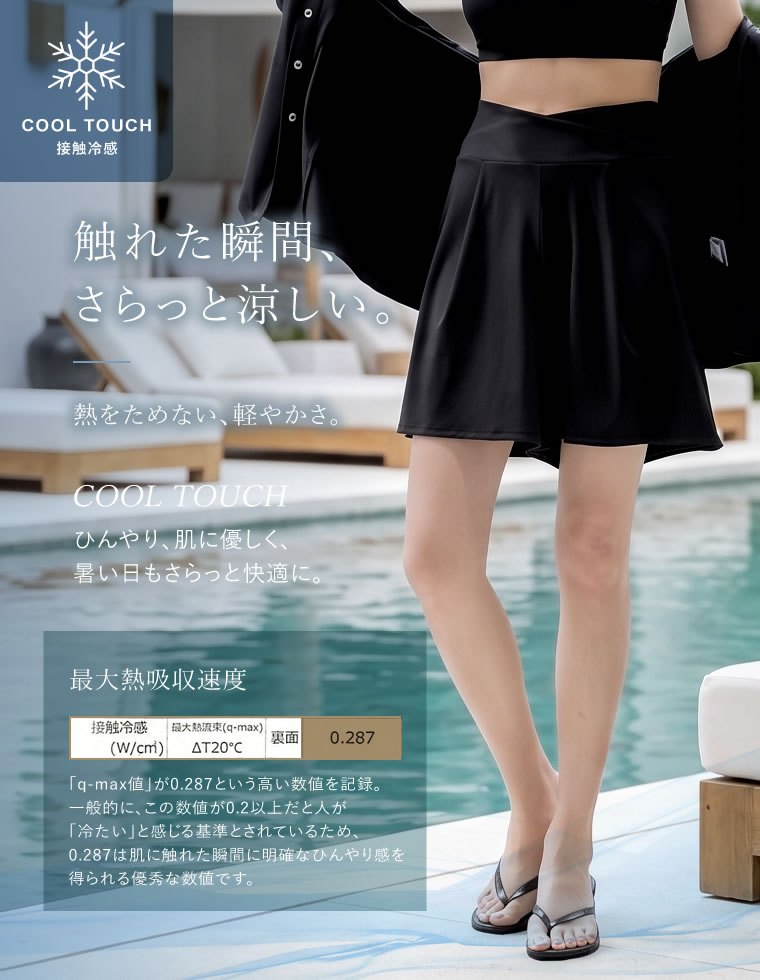 ウエストカットショートパンツ