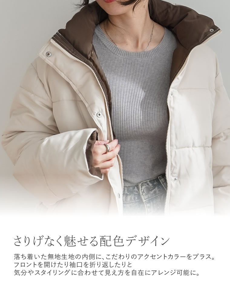 配色フェイクダウンジャケット