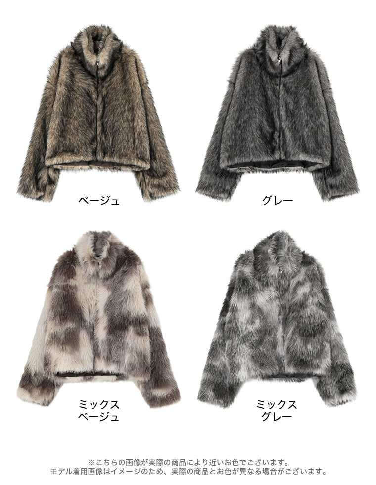 フェイクファースタンドブルゾン