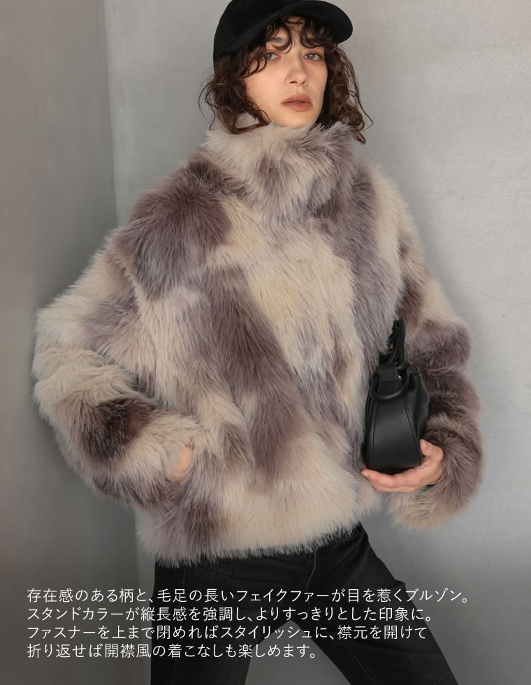 フェイクファースタンドブルゾン