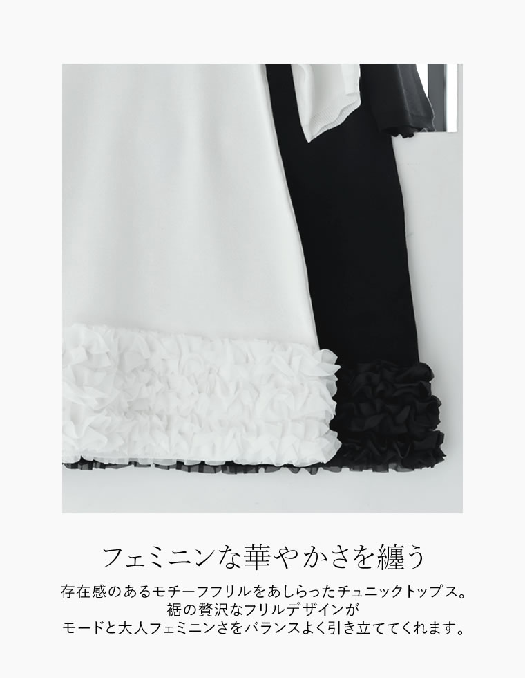 フリルチュニックサマーニットトップス