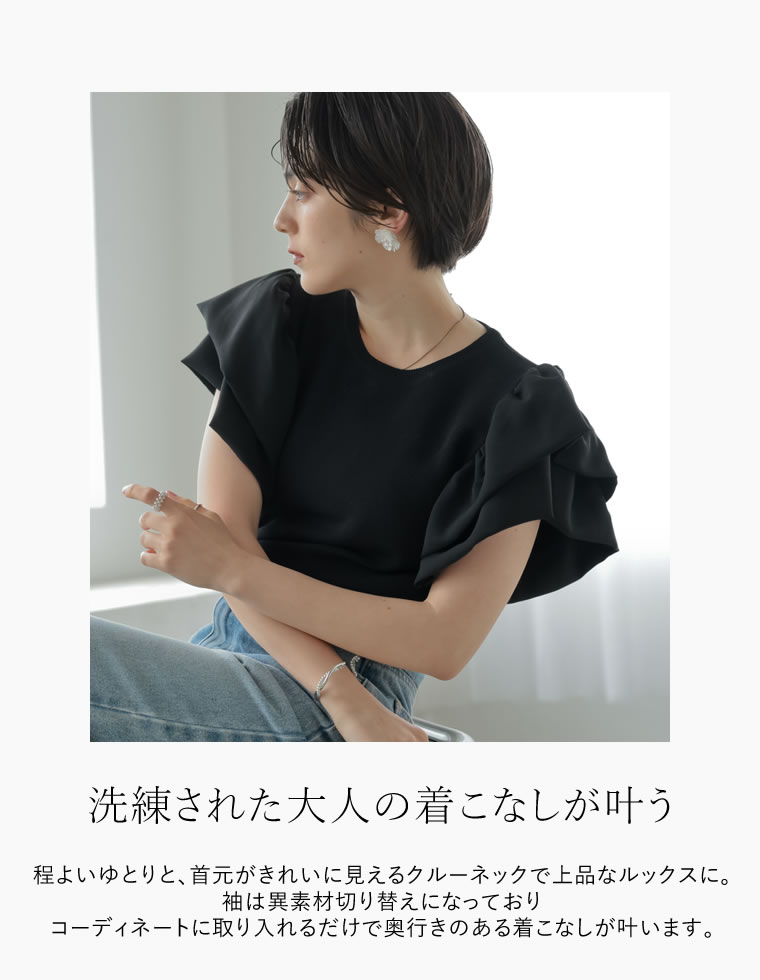 フリルスリーブサマーニットトップス