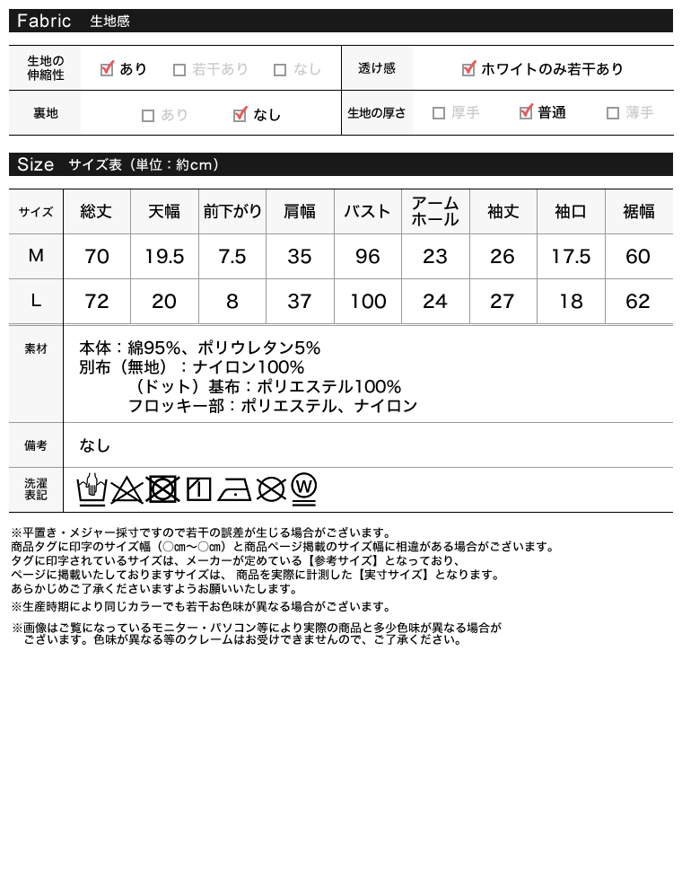チュールペプラムチュニックカットトップス