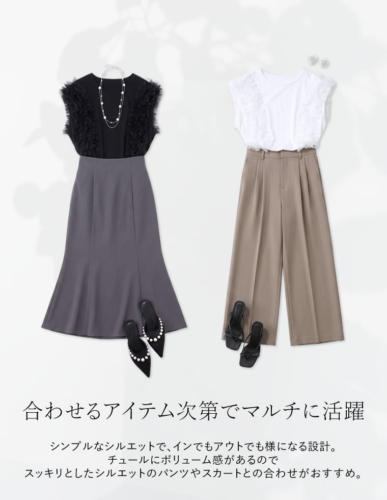 チュールフリルノースリ?ブカットソー