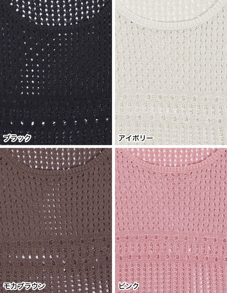透かし編みペプラムノースリーブニット