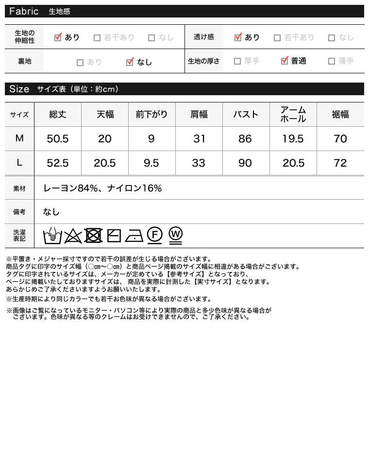 透かし編みペプラムノースリーブニット